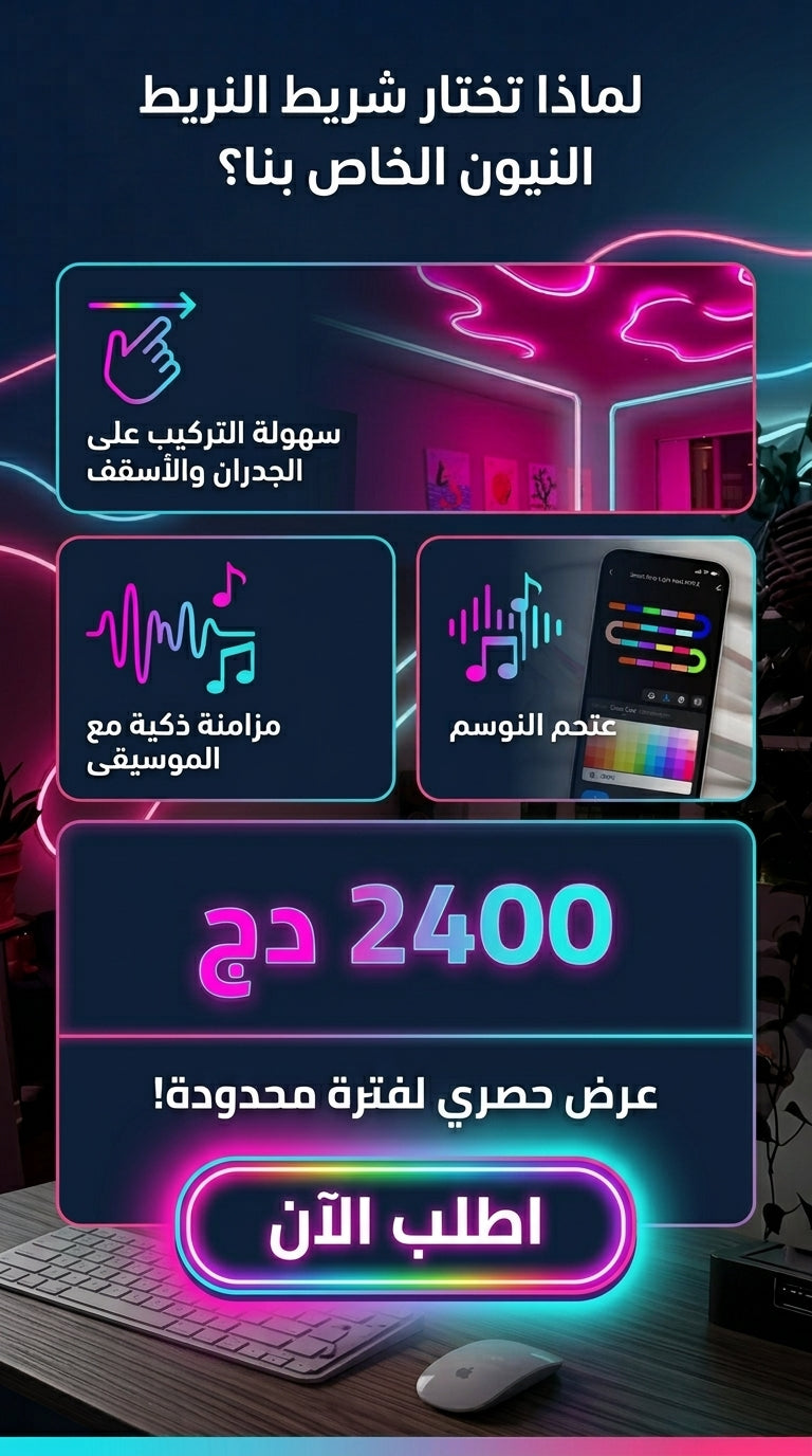 LED Neon