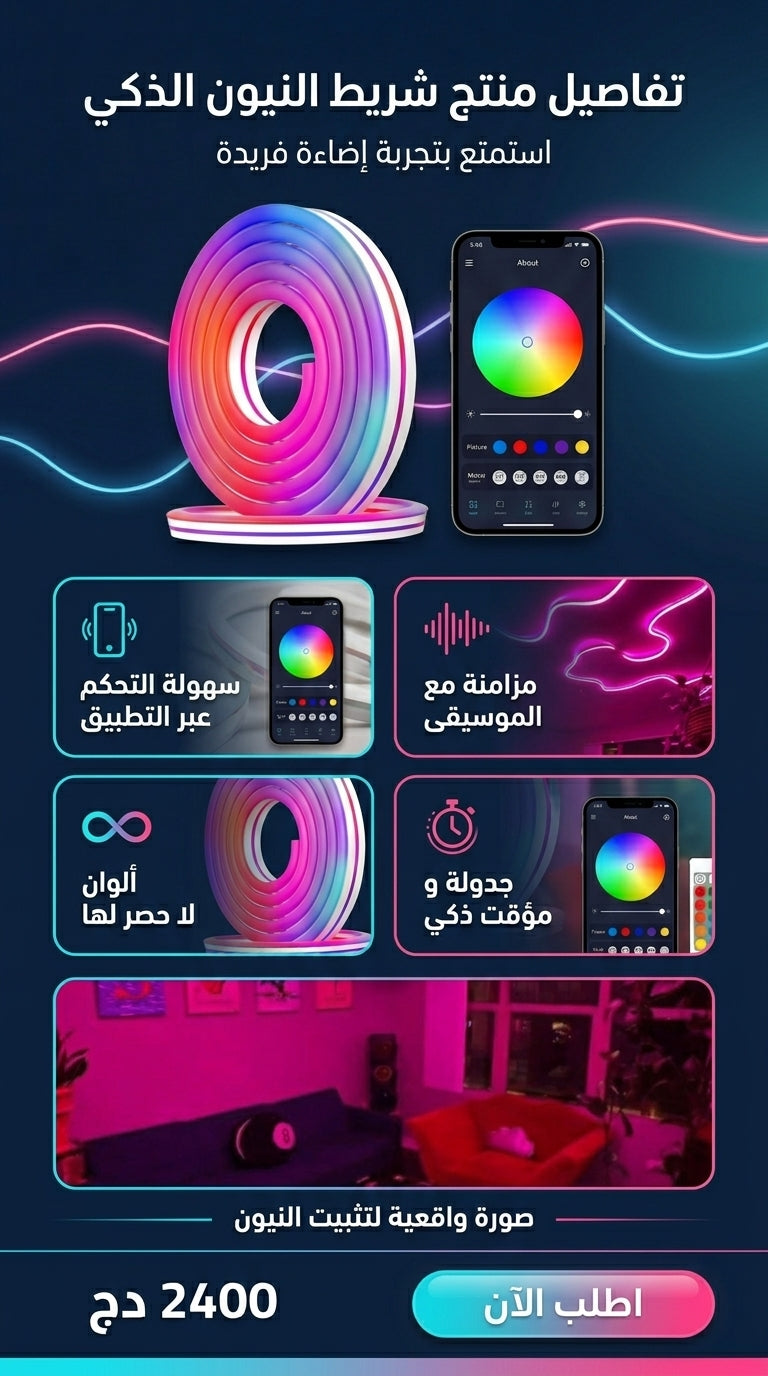 LED Neon